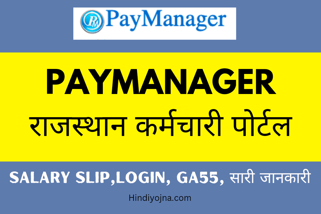 Pay Manager