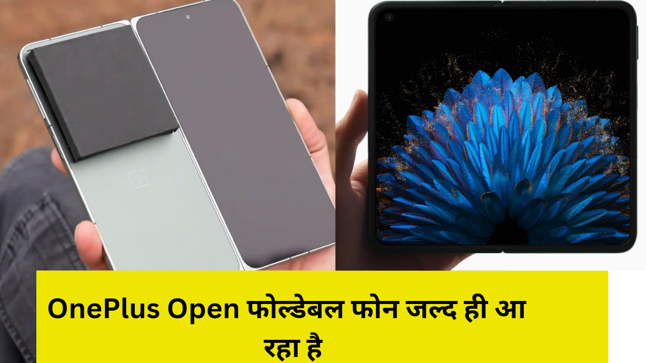 OnePlus Open Foldable