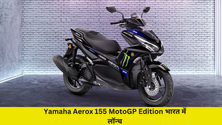 Yamaha Aerox 155 MotoGP