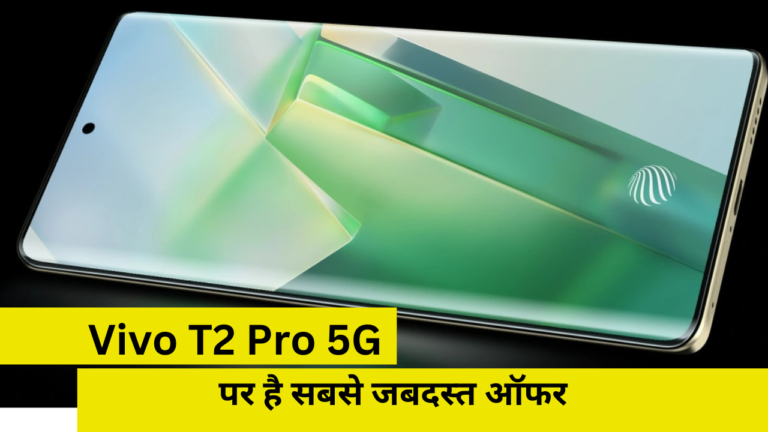 Vivo T2 Pro 5G