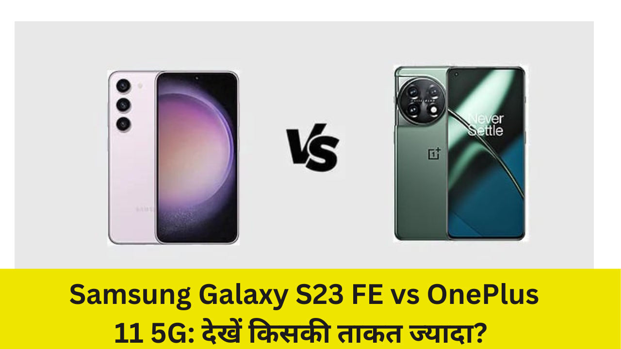 Samsung Galaxy S23 FE vs OnePlus 11 5G