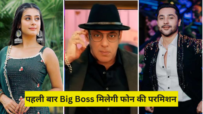 Bigg Boss 17 Phones Allowed