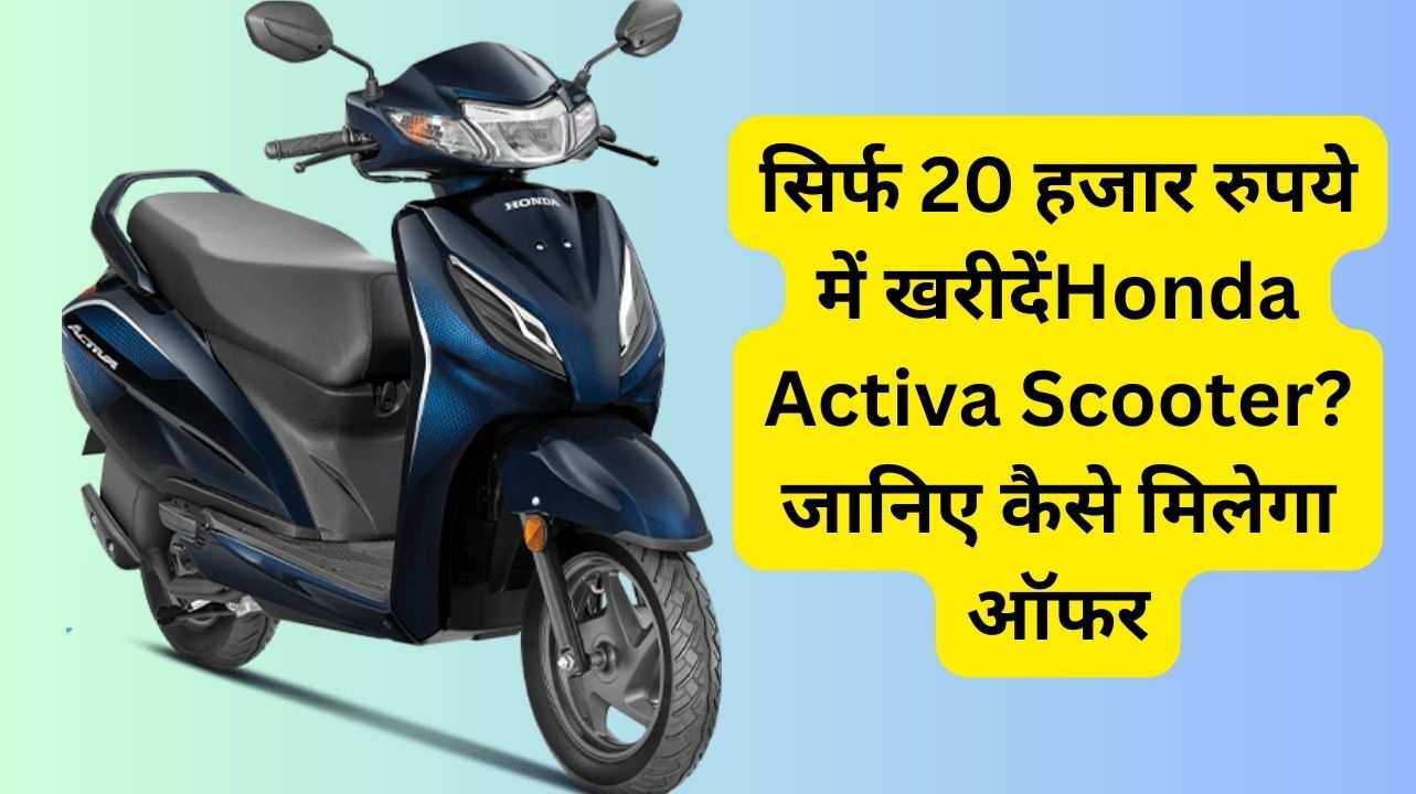 Honda Activa Scooter Discount Offer