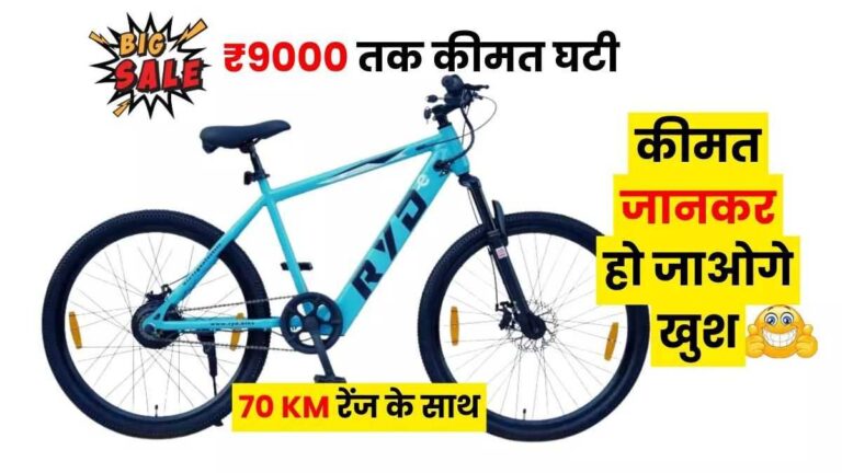 RYD Electric Cycle Offer