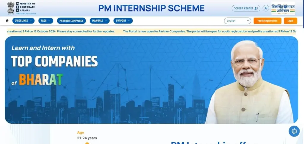 PM Internship Yojana 2024